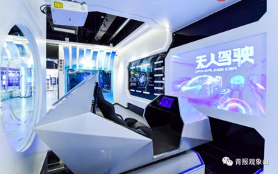 突破新經濟發展天花板 青島發力企業&ldquo;軟創新&rdquo;