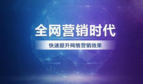 線尚網(wǎng)絡(luò) 全網(wǎng)營銷有什么優(yōu)勢