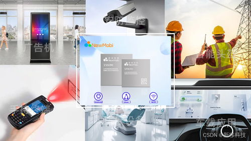 新移科技發(fā)布基于聯(lián)發(fā)科mt8390 genio 700 平臺的物聯(lián)網(wǎng) ai 核心板