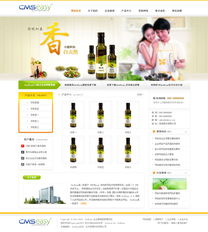 橙色食品調料公司企業網站模板