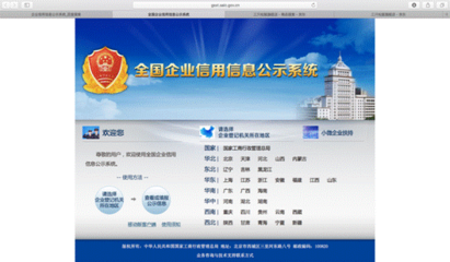 北京率先構(gòu)建創(chuàng)新信用監(jiān)管與服務(wù)體系，賦能企業(yè)高質(zhì)量發(fā)展