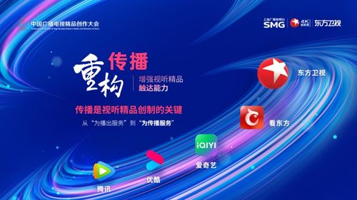 上海臺方世忠 看4K，看東方，以數智超清鑄就視聽精品，賦能數字文創新生態